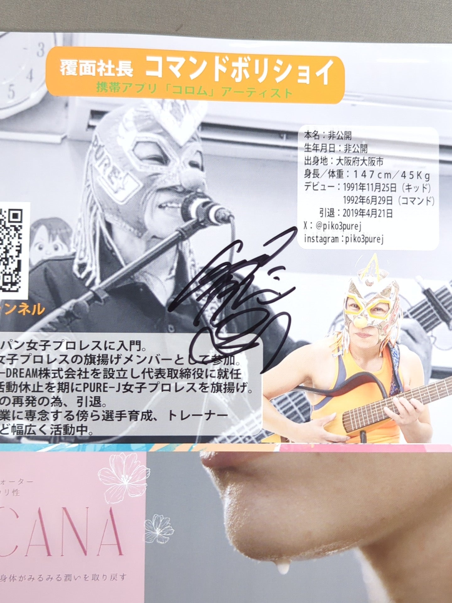 10選手直筆サイン入り】PURE-J女子プロレス オフィシャルパンフレット