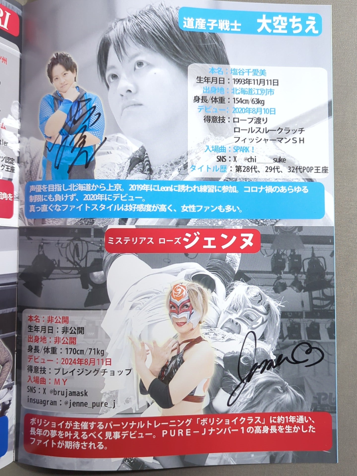 10選手直筆サイン入り】PURE-J女子プロレス オフィシャルパンフレット