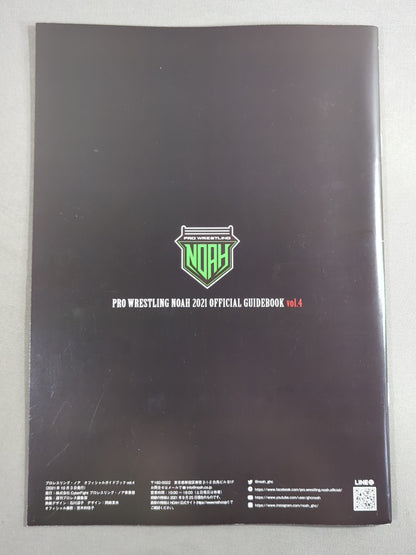 プロレスリング・ノア OFFICIAL GUIDE BOOK vol.4