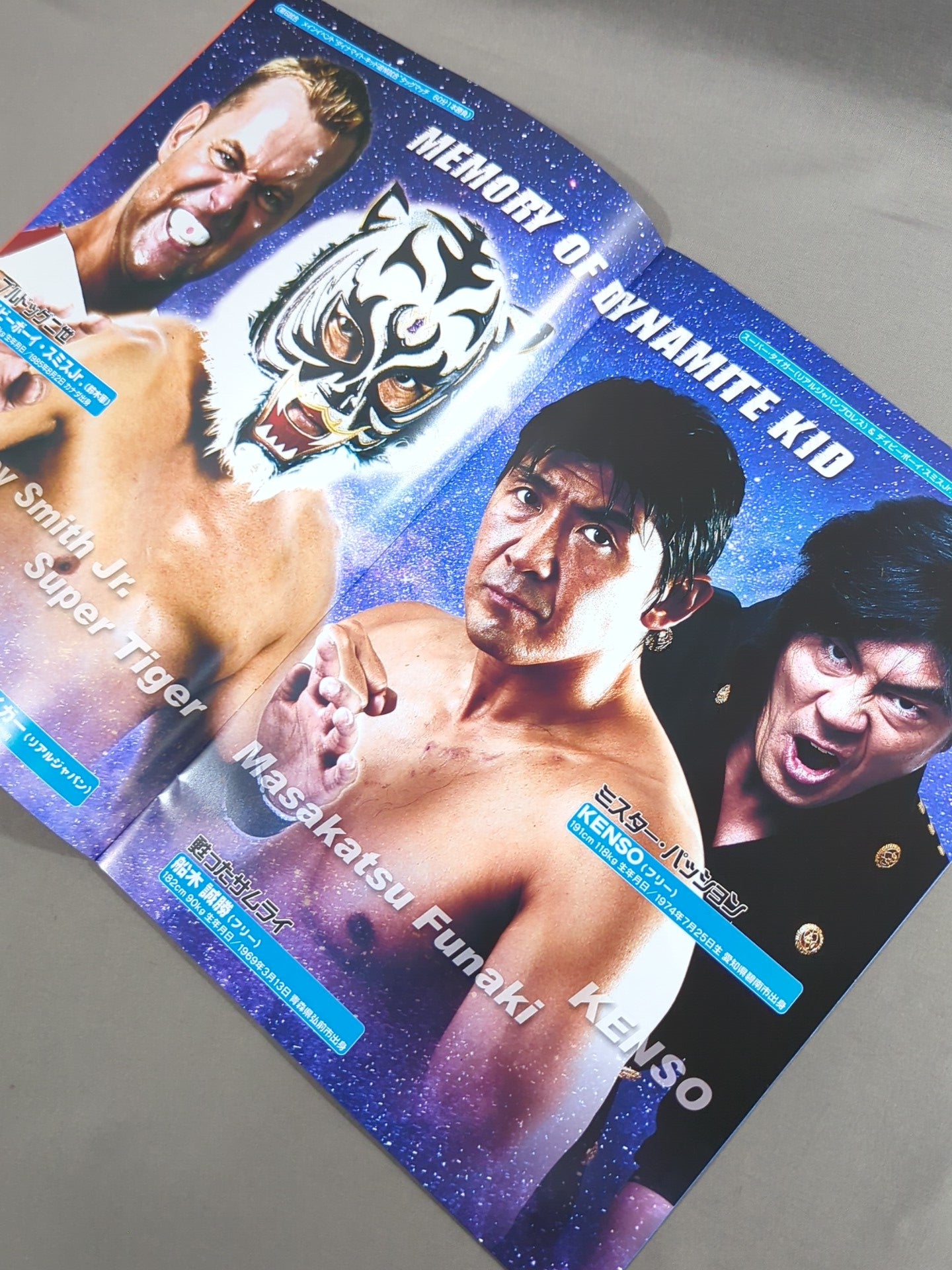 ストロングスタイルプロレス ～”爆弾小僧”ダイナマイト・キッド追悼
