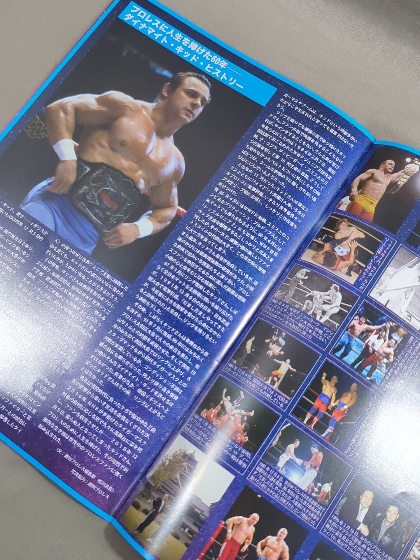 ストロングスタイルプロレス ～”爆弾小僧”ダイナマイト・キッド追悼
