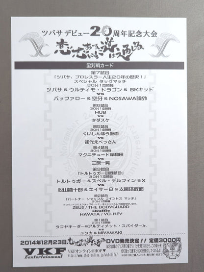 【ツバサ 直筆サイン入り】ツバサデビュー20周年記念大会