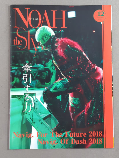 NOAH the Style 2018 vol.12