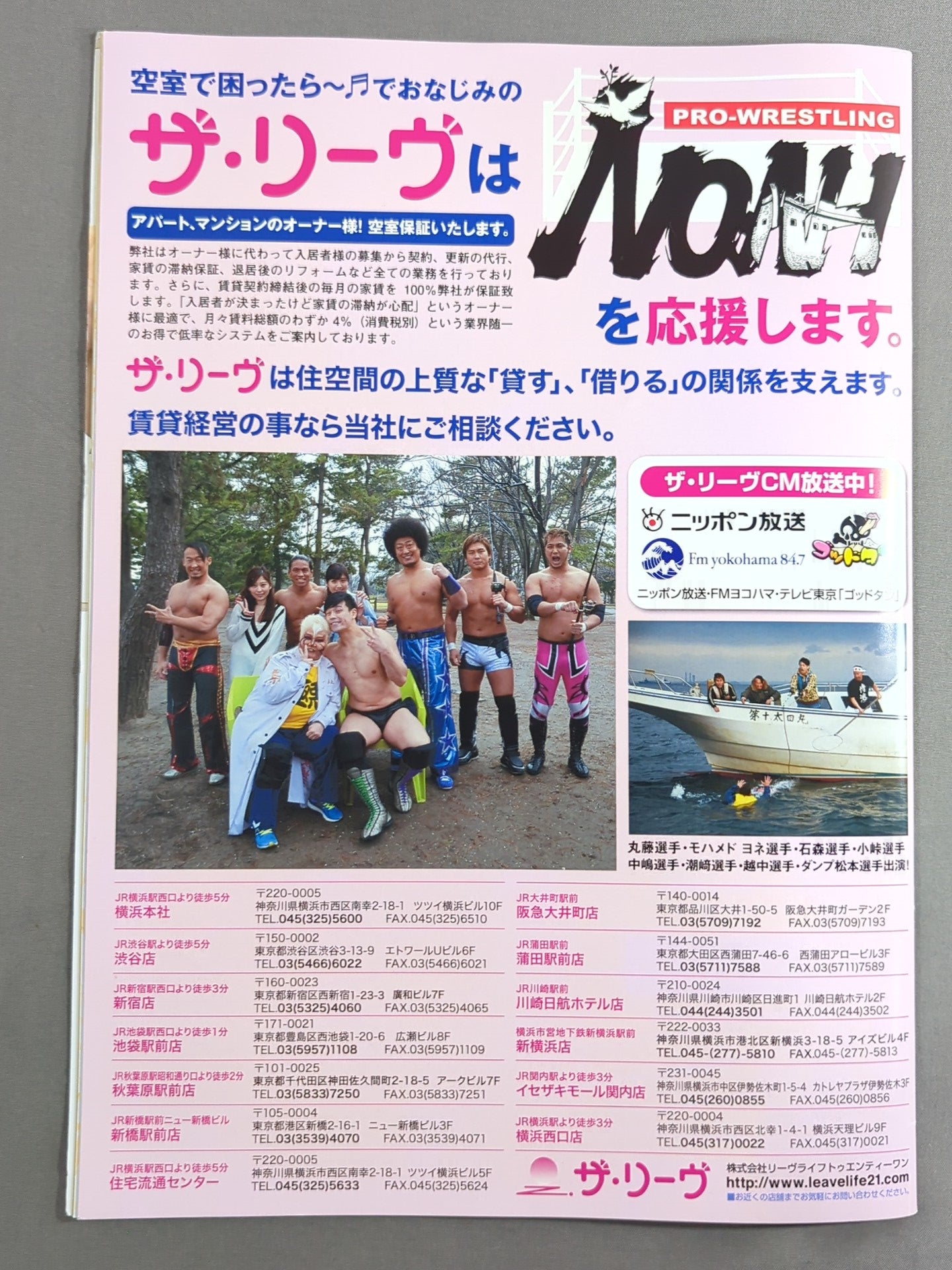 NOAH the Style 2018 vol.12