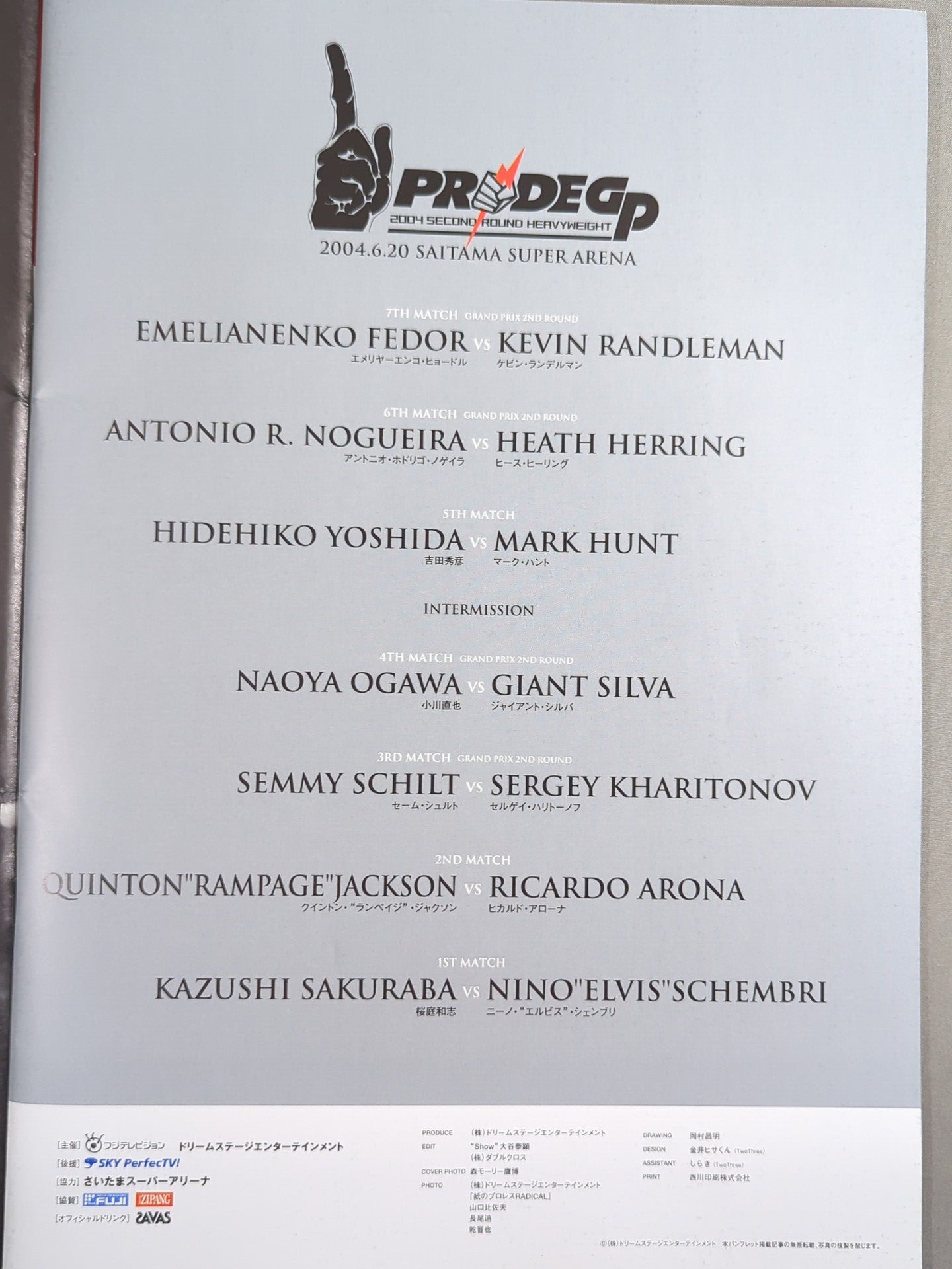 PRIDE GP 2004 SECOND ROUND – 闘道館