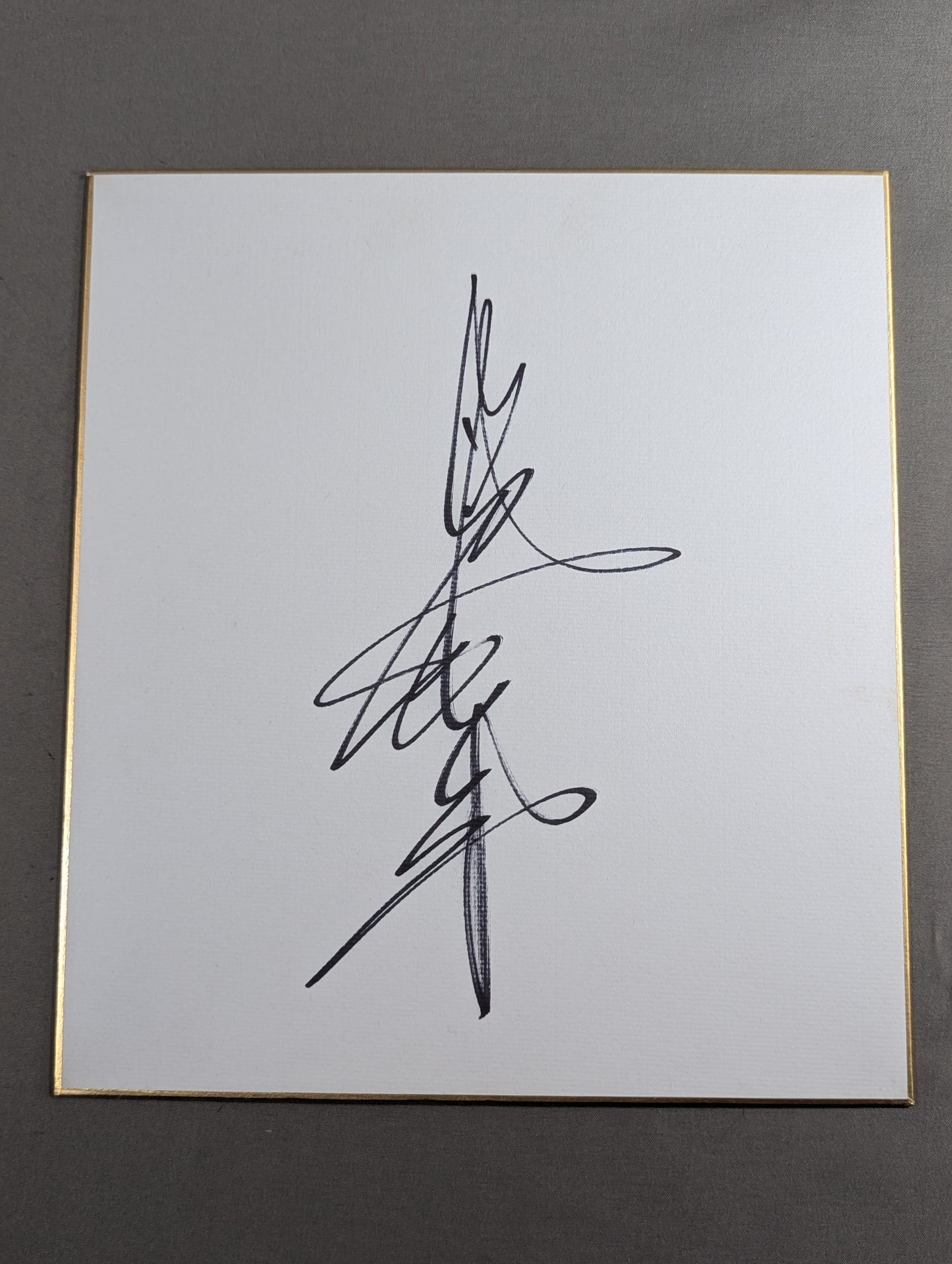 Giant Baba  (vertical writing)