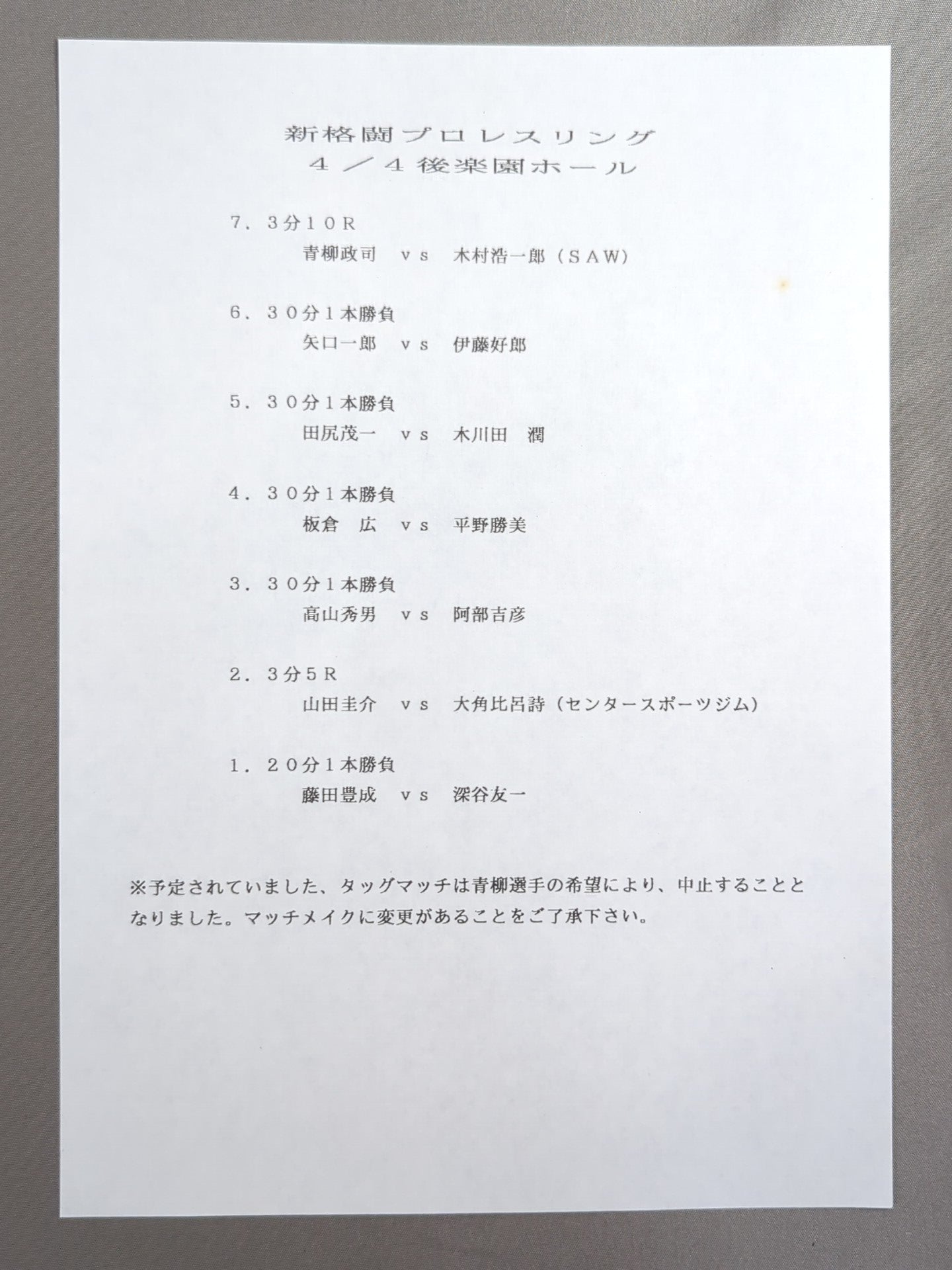 【Masashi Aoyagi hand signed autograph 】New Fighting Pro-wrestling  "RISING SUN"