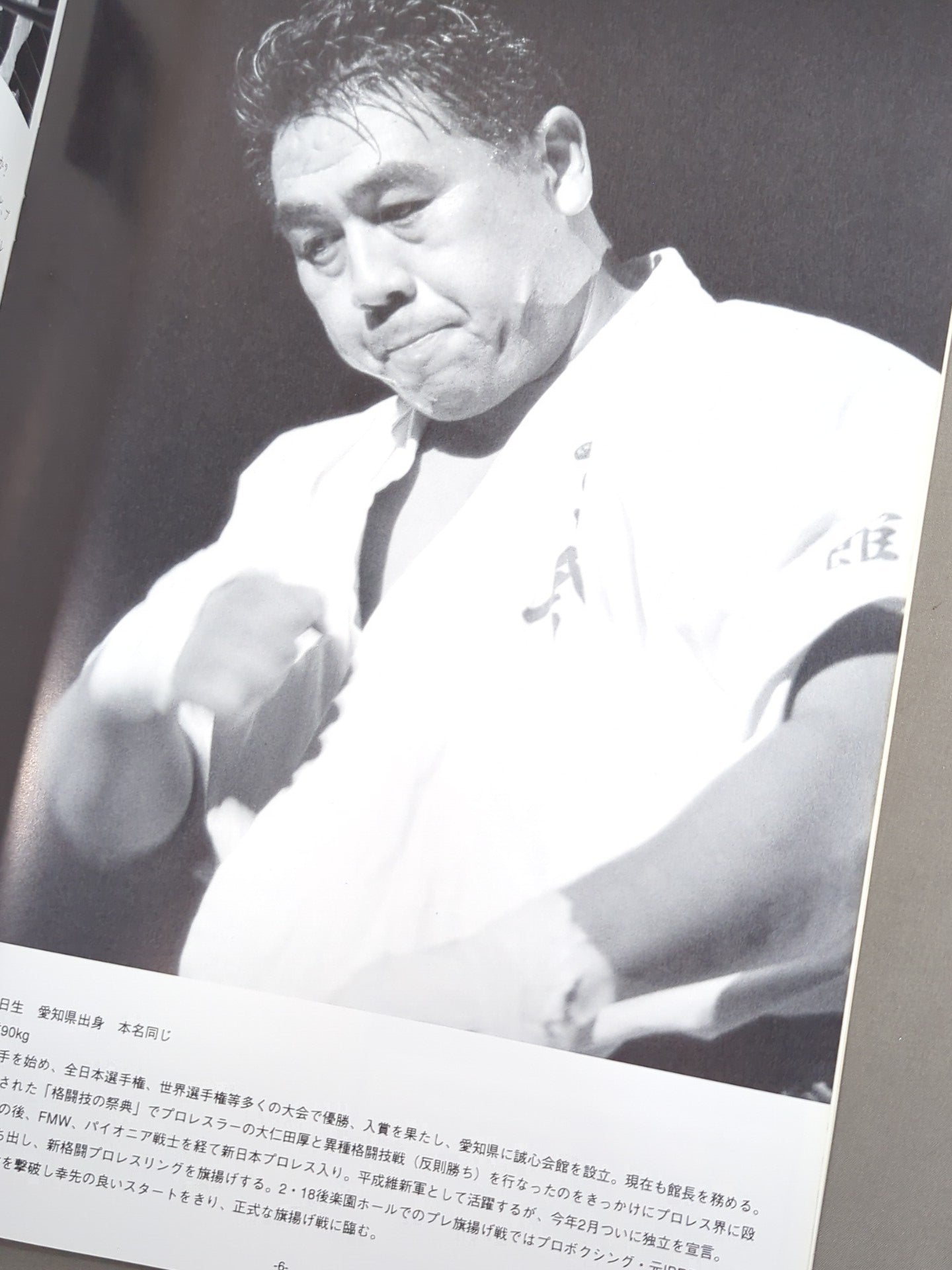 【Masashi Aoyagi hand signed autograph 】New Fighting Pro-wrestling  "RISING SUN"