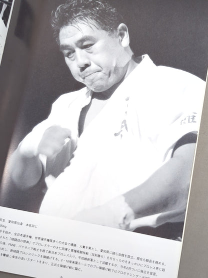 【Masashi Aoyagi hand signed autograph 】New Fighting Pro-wrestling  "RISING SUN"
