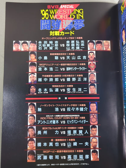 ★ Takada vs Muto Round ★ 2 96 Wrestling WORLD in Fighting Dream