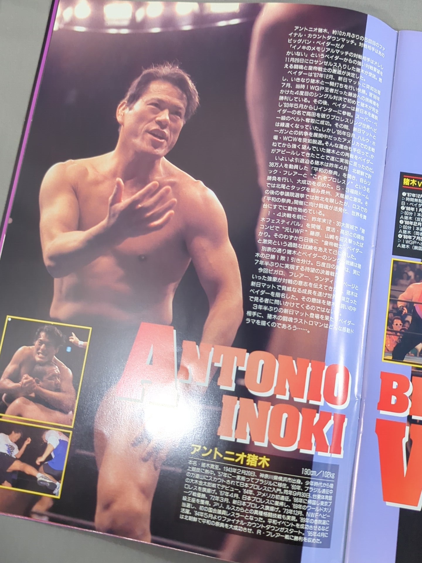 ★ Takada vs Muto Round ★ 2 96 Wrestling WORLD in Fighting Dream