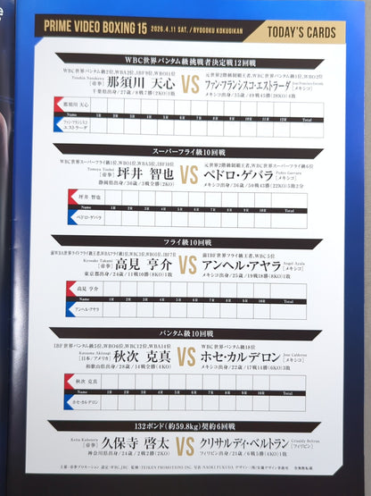 PRIME VIDEO PRESENTS LIVE BOXING.15