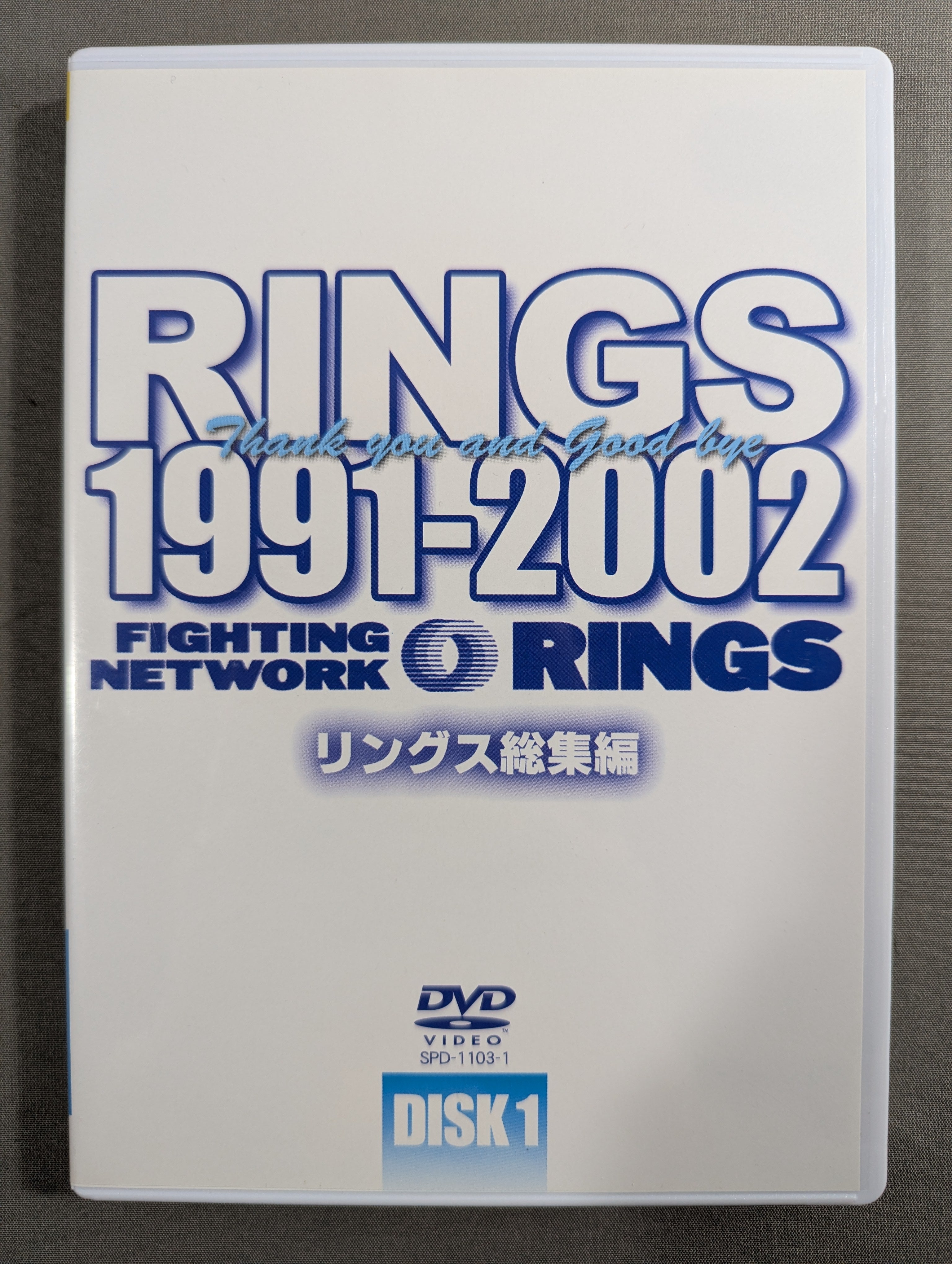 リングス総集編 RINGS1991-2002 RINGS 1991-2002 ☆リングス総集編☆ – 闘道館