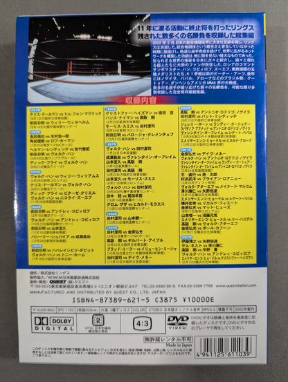 RINGS 1991-2002 ★リングス総集編★