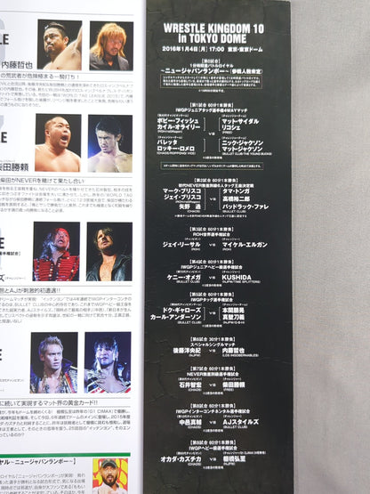 レッスルキングダム10 / WRESTLE KINGDOM 10