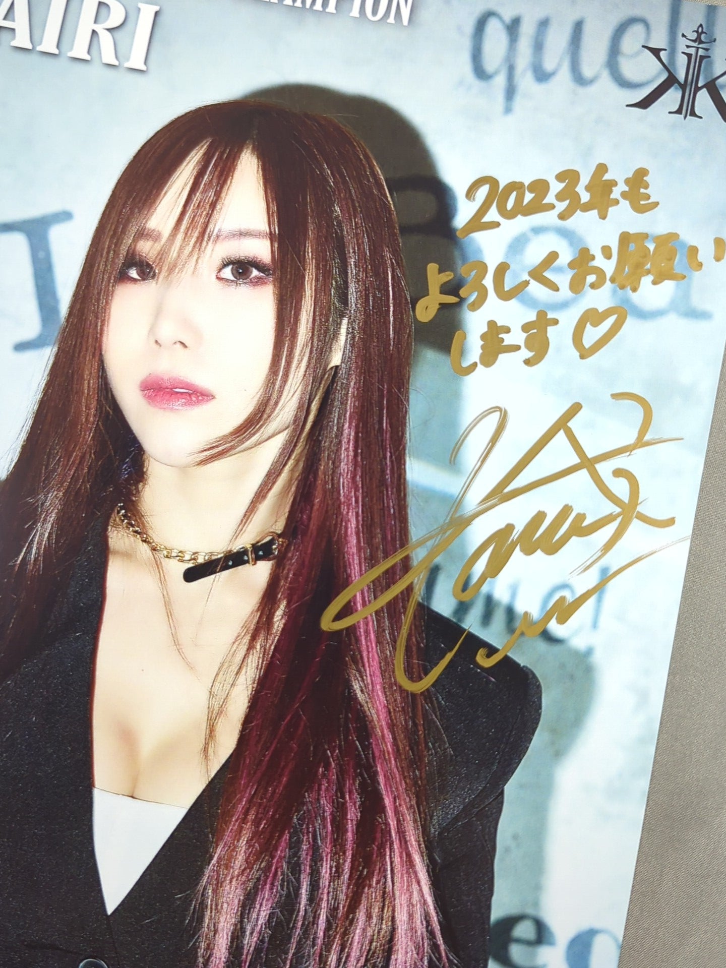 【最終価格 完売品】KAIRI 直筆サイン入ポートレート3枚セット KAIRI 直筆サイン入り ポートレート(J-4) – 闘道館