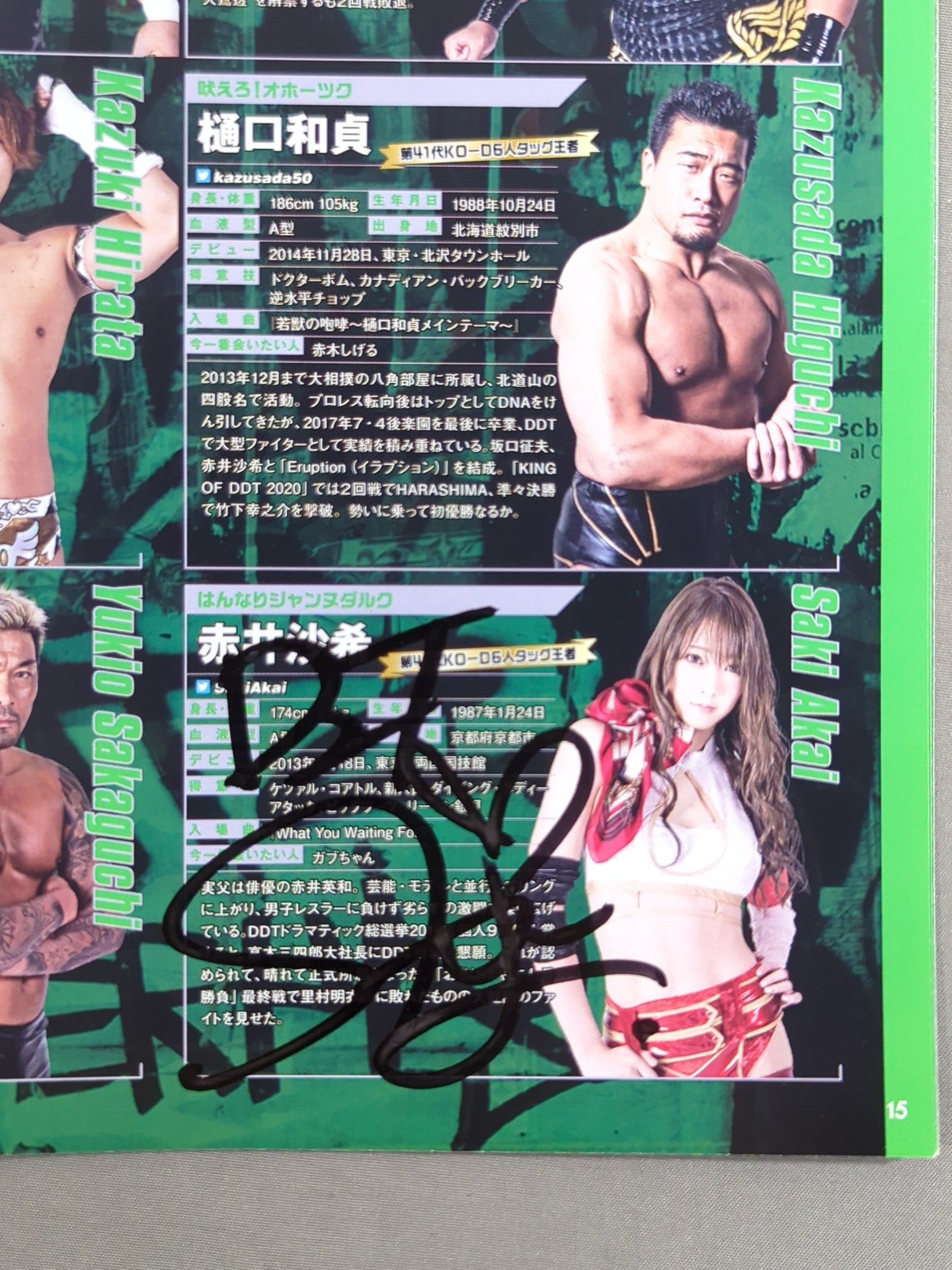 赤井沙希 直筆サイン入り】DDT official program 2020 August Vol.69