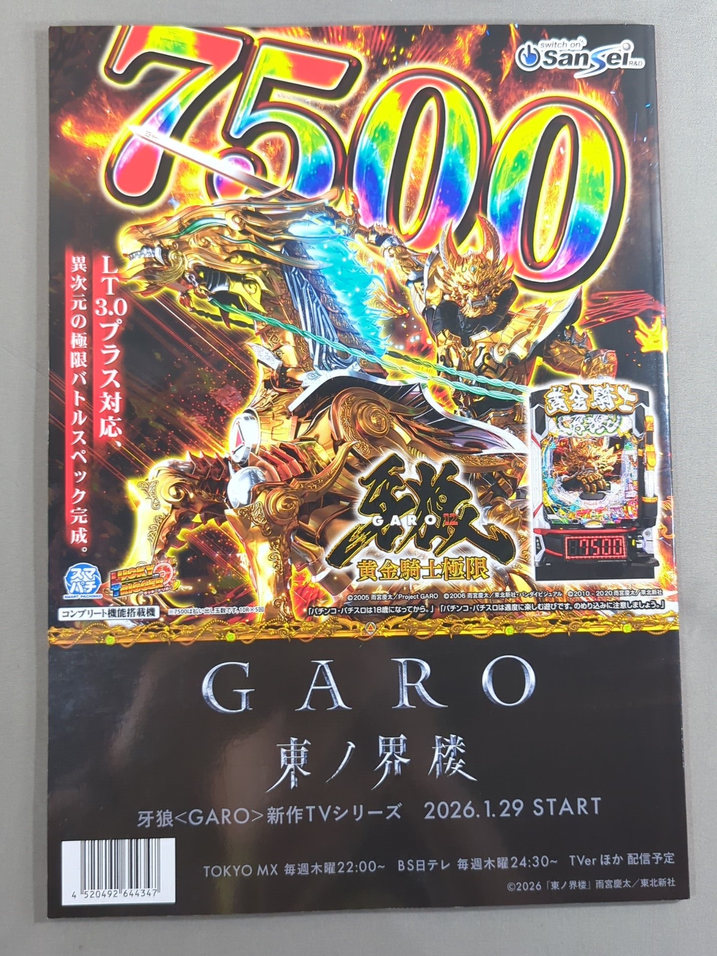 ★棚橋引退★ レッスルキングダム20 / WRESTLE KINGDOM 20