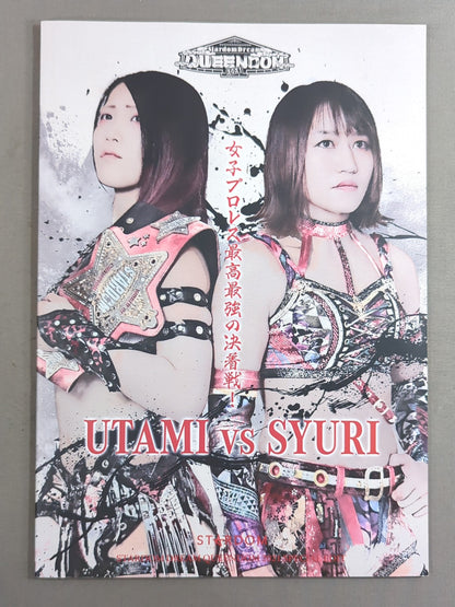 STARDOM DREAM QUEENDOM 2021 SPECIAL EDIT