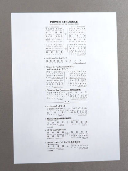 NJPW OFFICIAL MAGAZINE 2015 Vol.7