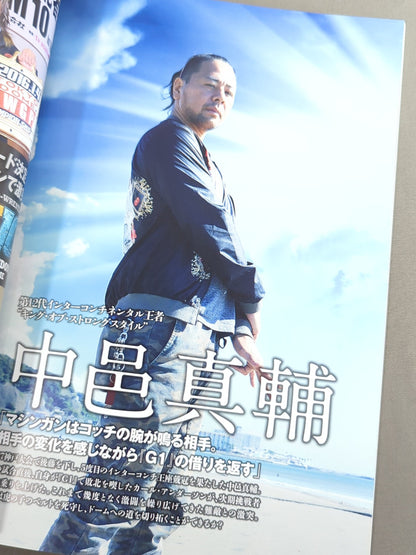 NJPW OFFICIAL MAGAZINE 2015 Vol.7
