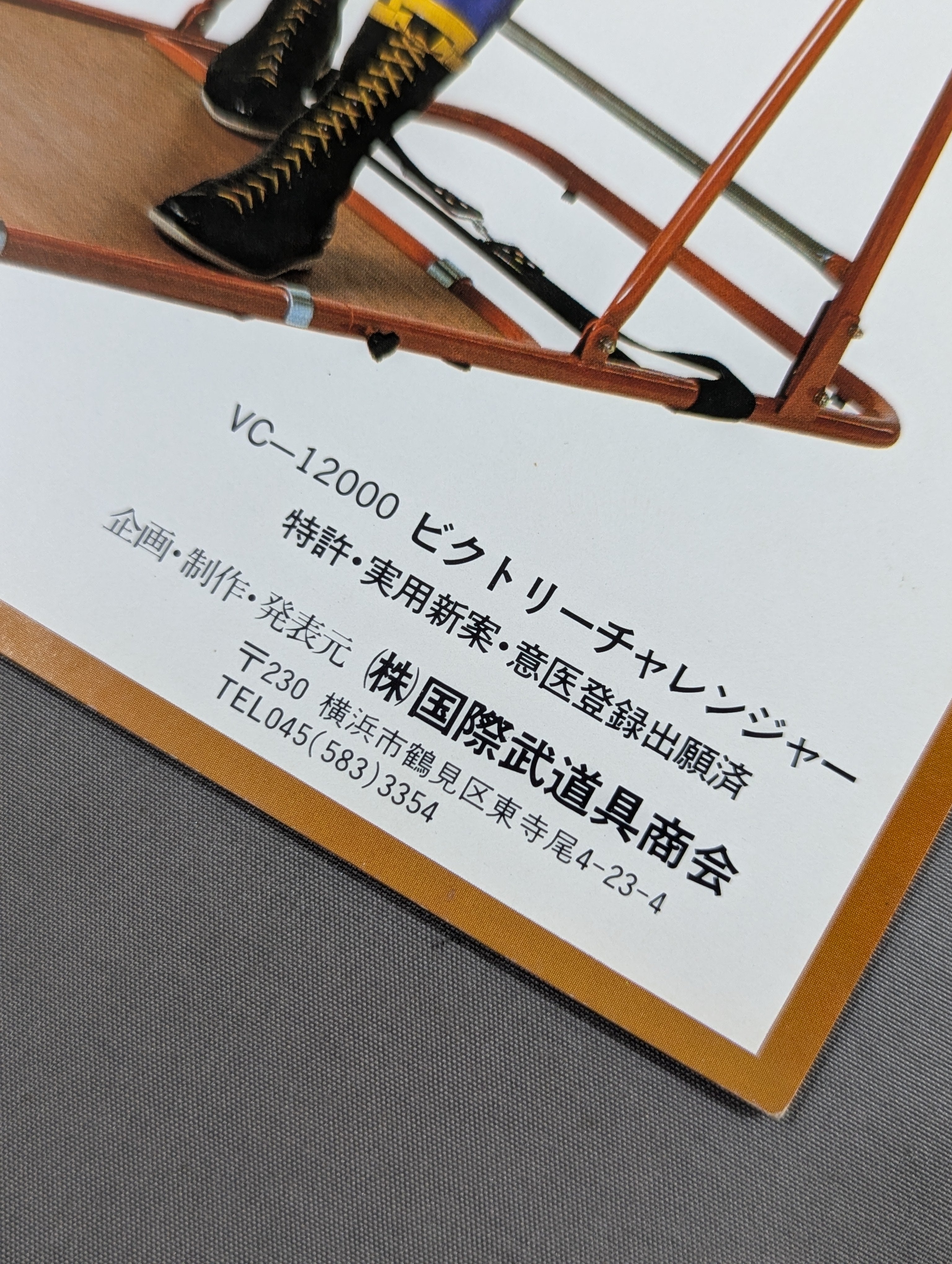 初代タイガーマスク(プリントサイン・厚紙) – 闘道館
