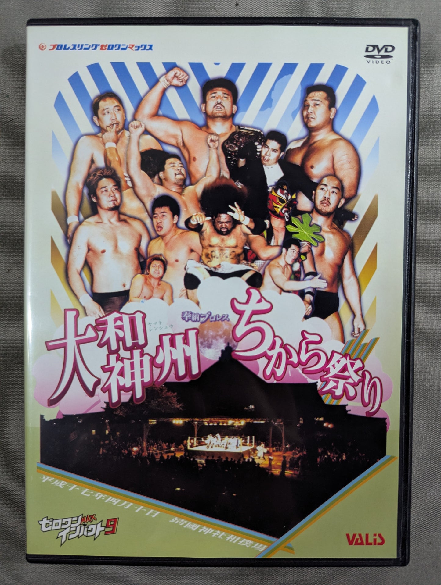 ZERO1-MAX IMPACT VOL.9 ★ Dedication Pro Wrestling Yamato Shinshu Chikara Festival ★