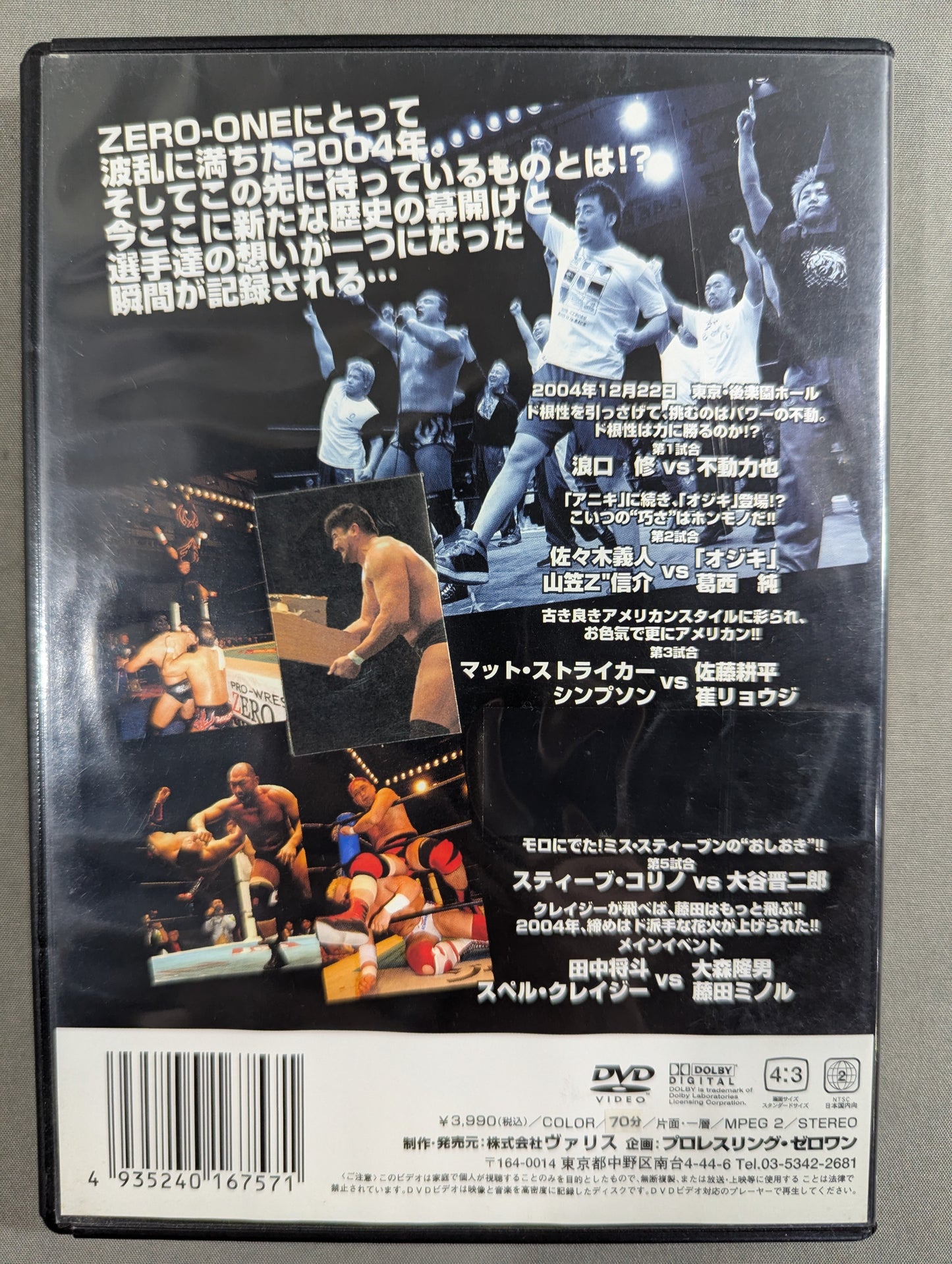 ZERO-ONE IMPACT VOL.7 ★2004 "Launch Box Office within the Year" ★