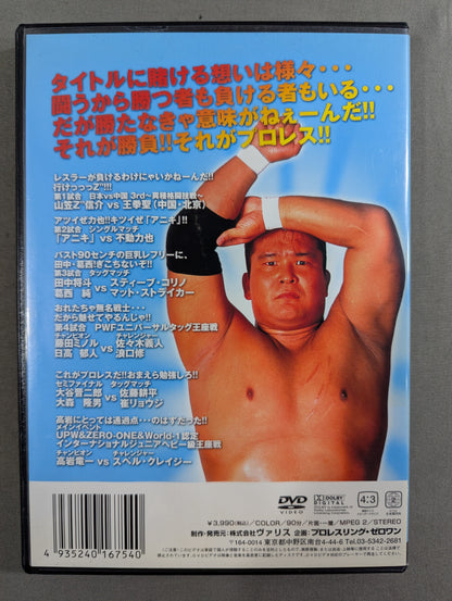 ZERO-ONE IMPACT VOL.6
