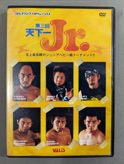 ZERO1-MAX IMPACT VOL.14 ★第三回 天下一ジュニア★