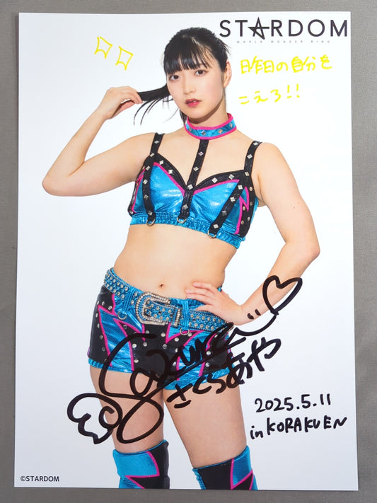 さくらあや 直筆サイン入り スターダムポートレート(C-4)