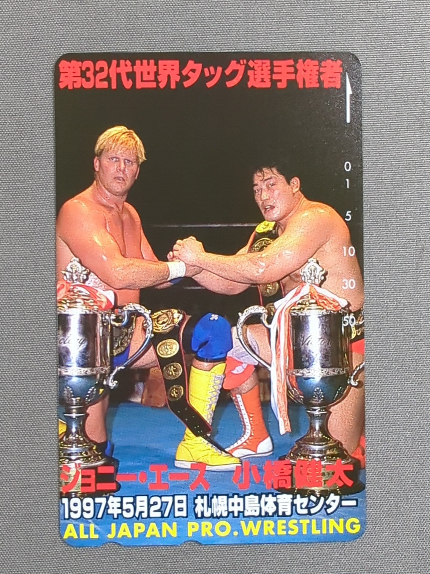 小橋健太＆ジョニー・エース 第32代世界タッグ選手権者