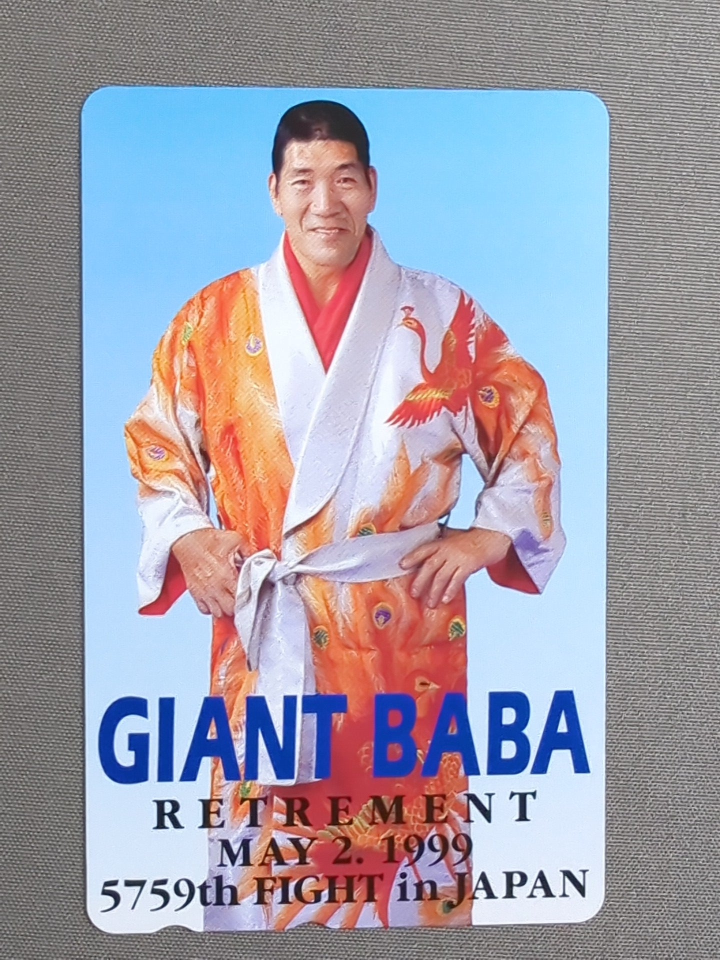 ジャイアント馬場⑥