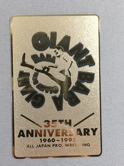 Giant Baba  GIANT BABA 35th ANNIVERSARY