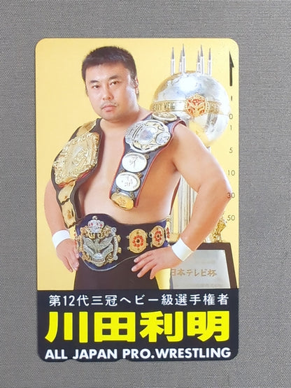 川田利明⑧