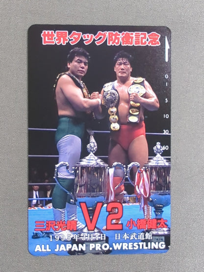 三沢光晴＆小橋建太 世界タッグ防衛記念 V2