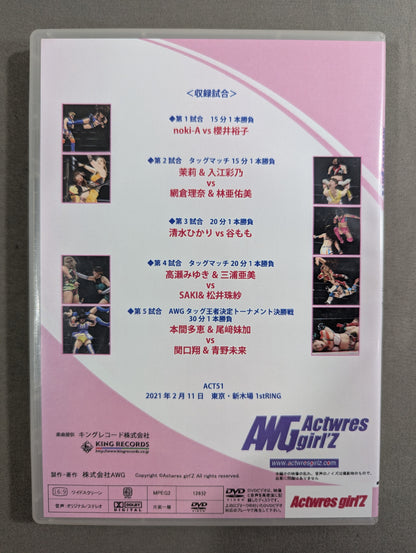Actress Girls DVD Series Vol.94 ★ACT 51★