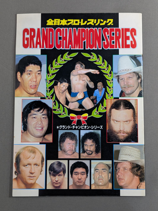 ★馬場vsハンセン 二度目の一騎打ち★ 82グランド・チャンピオン・シリーズ