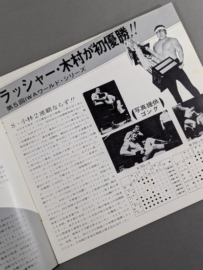 73ビッグウィンターシリーズ