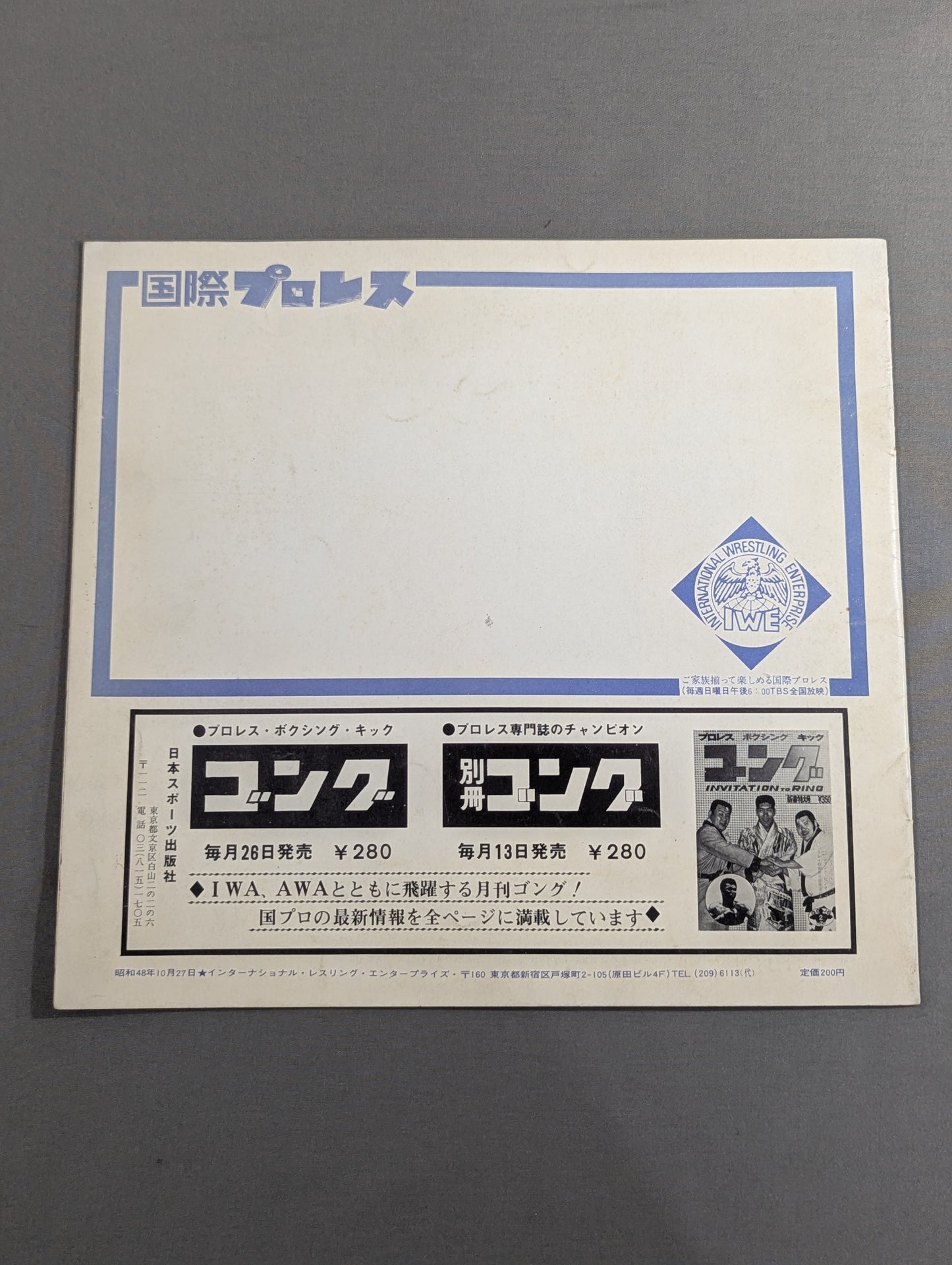 73ビッグウィンターシリーズ