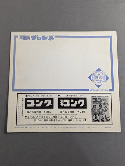 73ビッグウィンターシリーズ