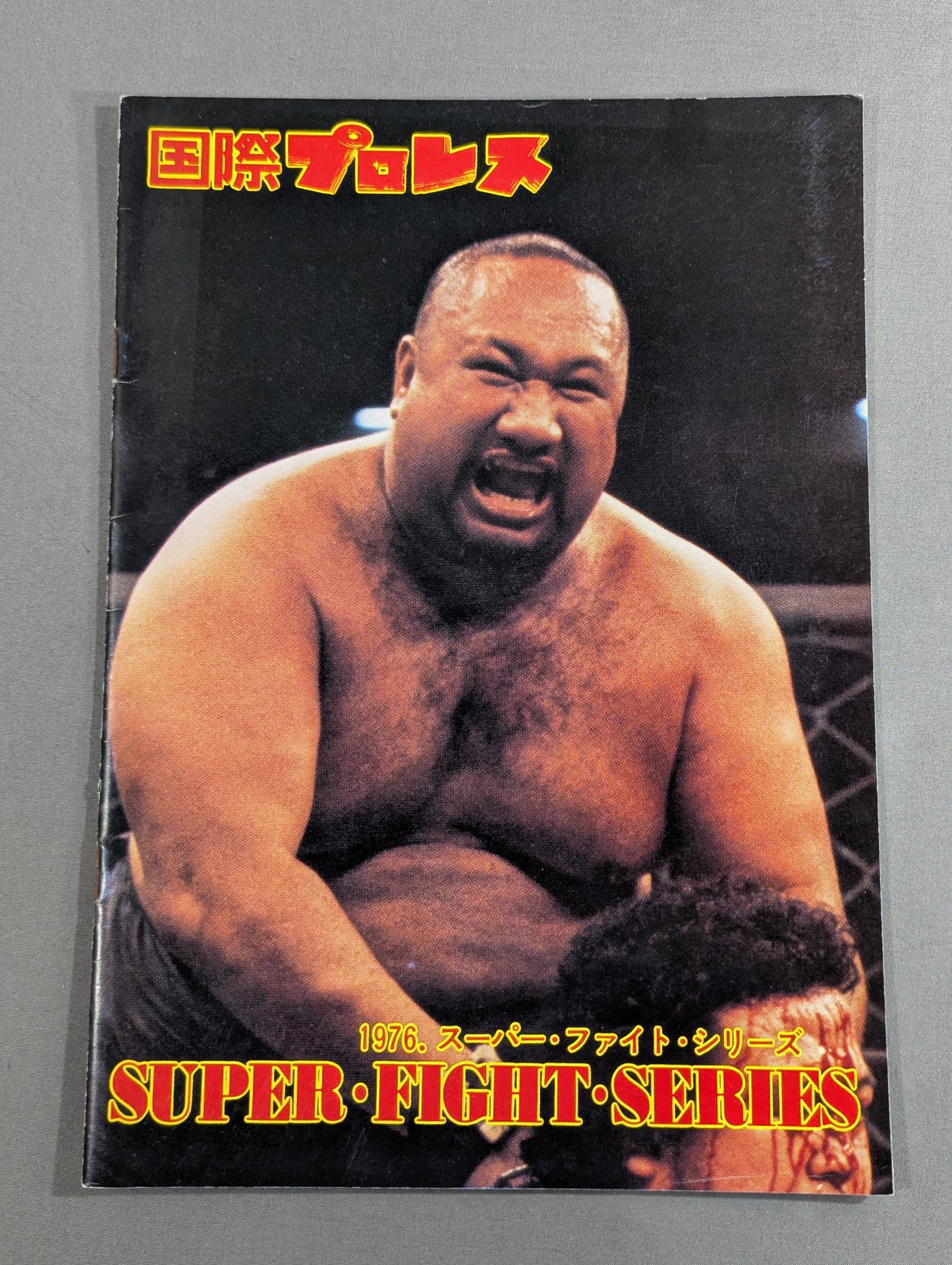 76スーパーファイトシリーズ