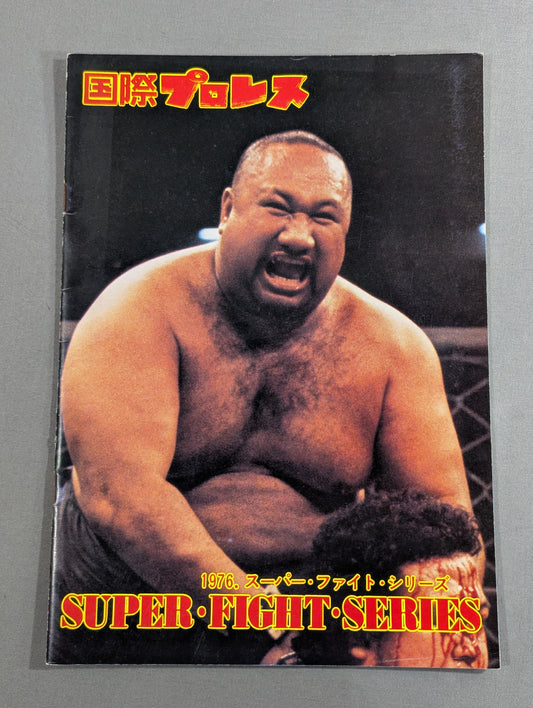 76スーパーファイトシリーズ