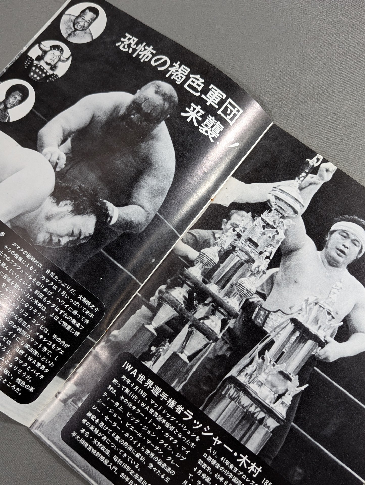 76スーパーファイトシリーズ