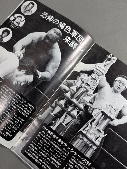 76スーパーファイトシリーズ