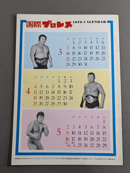 76スーパーファイトシリーズ