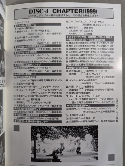 NEW JAPAN PRO‐WRESTLING BESTBOUTS OF 1996-2000