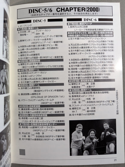 NEW JAPAN PRO‐WRESTLING BESTBOUTS OF 1996-2000