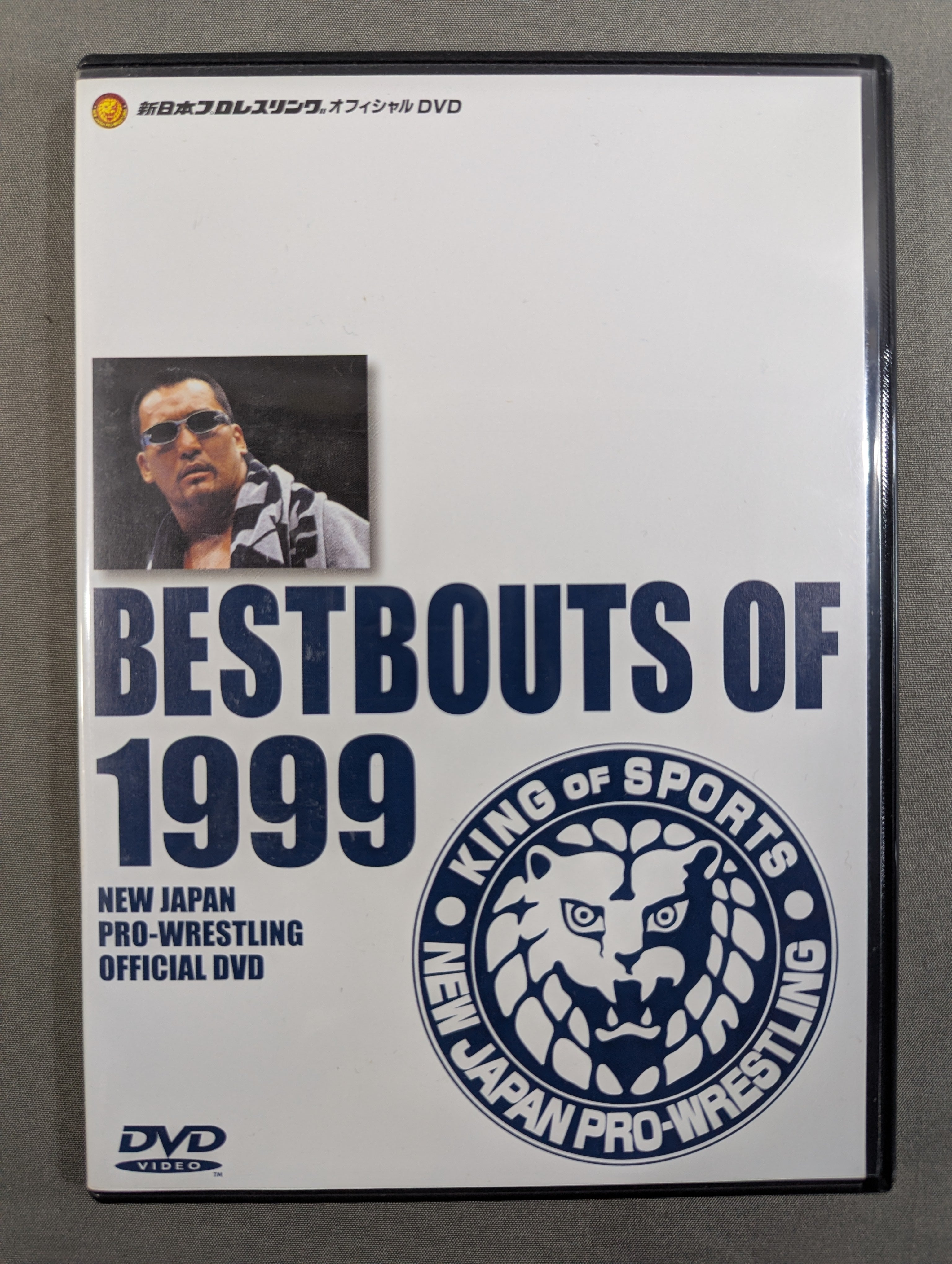NEW JAPAN PRO‐WRESTLING BESTBOUTS OF 1996-2000 – 闘道館