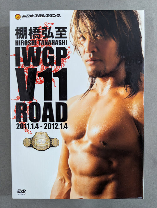 棚橋弘至 IWGP V11 ROAD ★2011.1.4-2012.1.4★